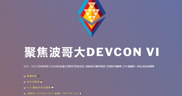 devconapp.png